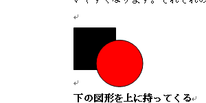 黒い正方形と赤い円