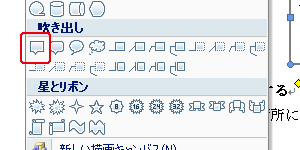 0から始める Word ワード 07 図形の重なり方 グループ化