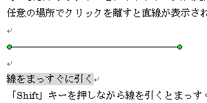 作図－直線