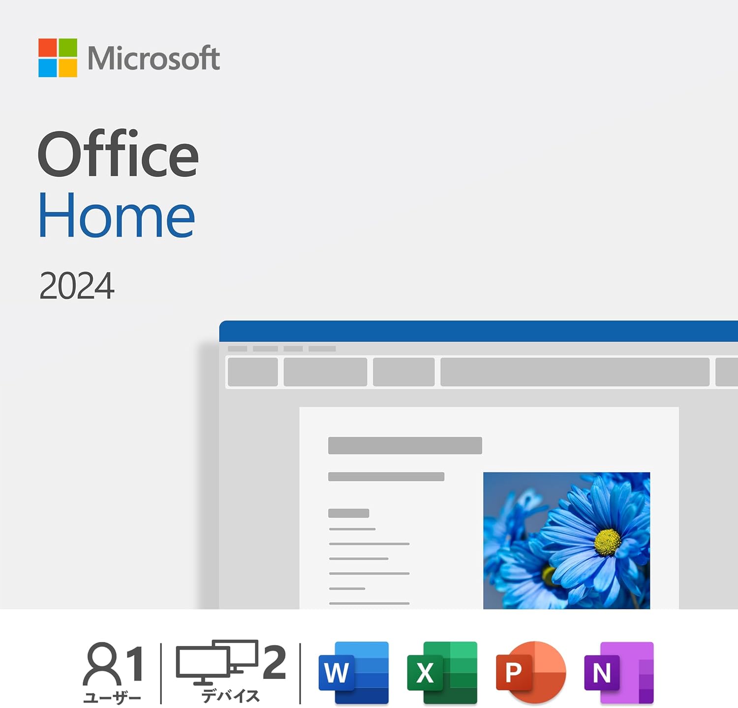 Microsoft Office Home 2024(最新 永続版)|オンラインコード版|Windows11、10/mac対応|PC2台