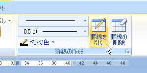 リボン[挿入]の「表」にある“表”